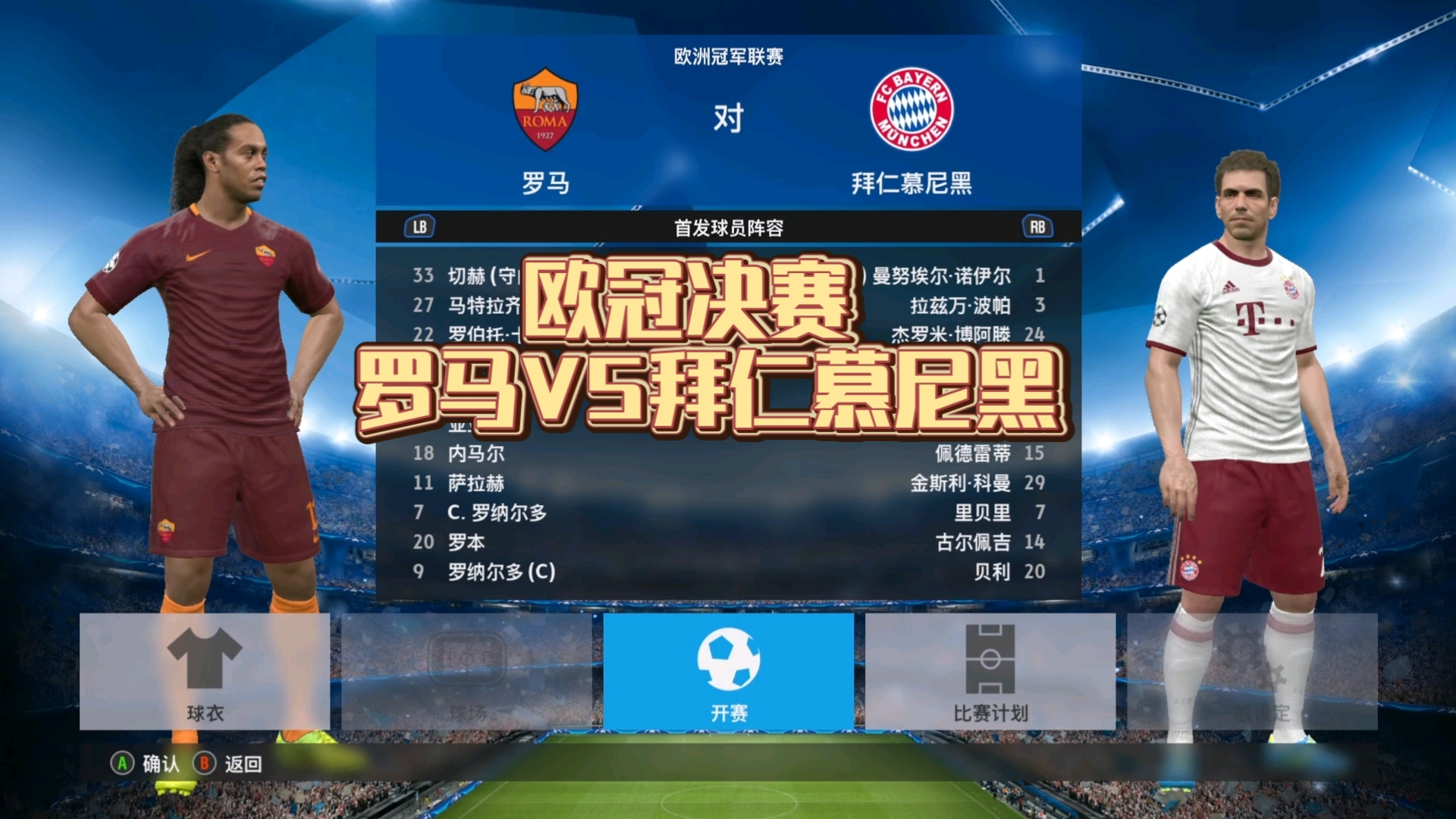 关于拜仁慕尼黑遭马德里竞技淘汰，无缘冠军联赛半决赛的信息