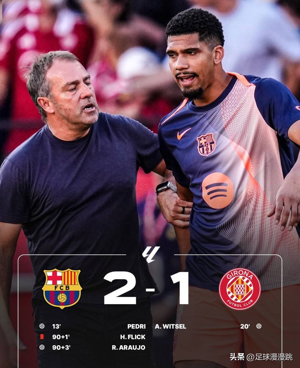 阿劳霍争议进球，皇马客场不敌对手的简单介绍