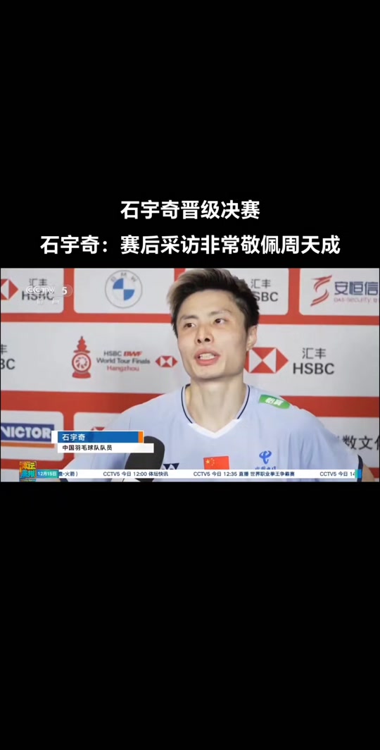 关于韩国队翻盘中国队，石宇奇刷新纪录的信息