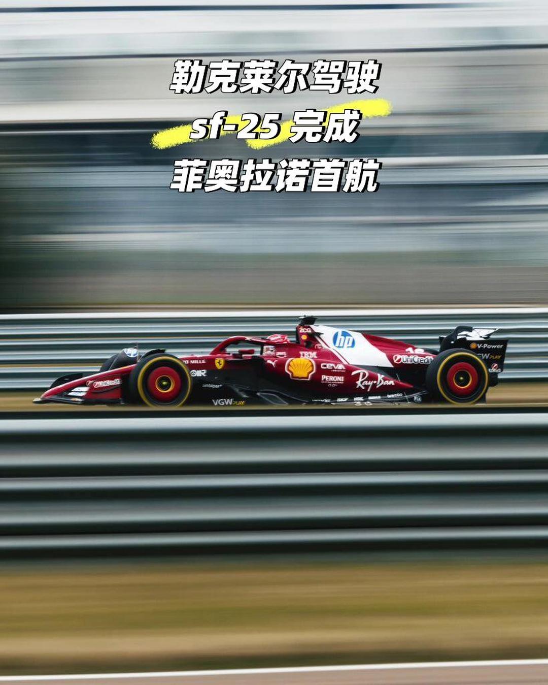 包含红牛车队轻取法拉利,勒克莱尔带队取胜的词条 包含红牛车队轻取法拉利,勒克莱尔带队取胜的词条